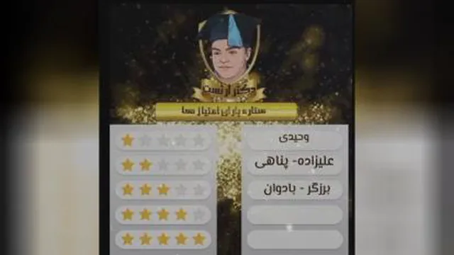 کسب امتیاز ششمی ها