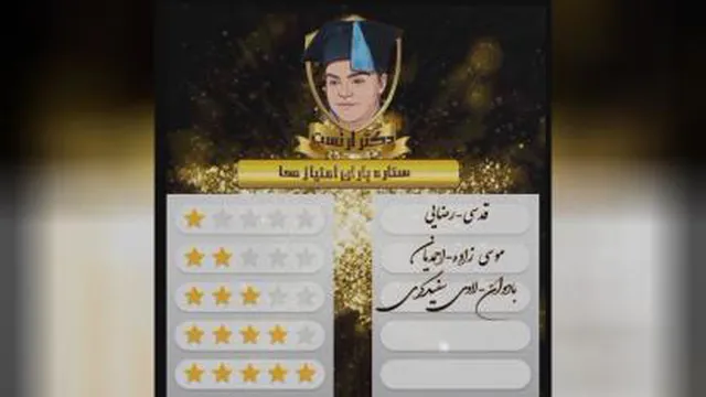 امتیازهای دومین مسابقه تیزهوشان