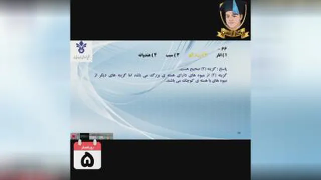 کلاس بررسی سوالات سال 99 - تیزهوشان