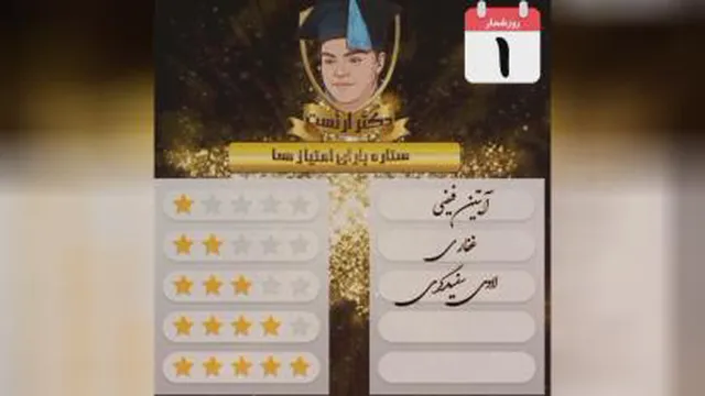 افراد پر تلاش طرح 4 گام طلایی تیزهوشان