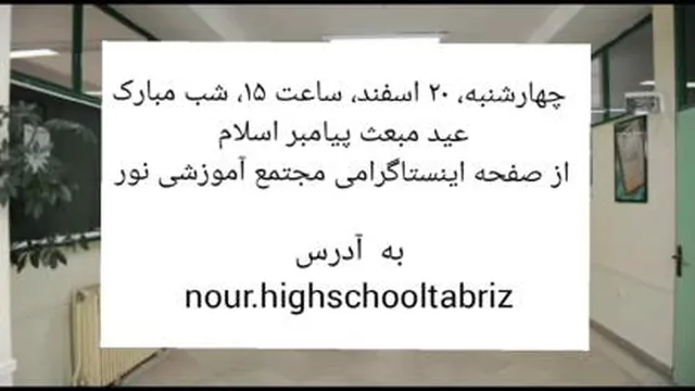 زمان افتتاح کلاسهای مجازی تیزهوشان ششم