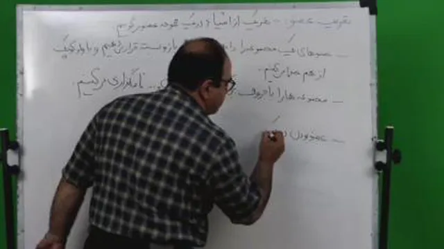 مبحث مجموعه قسمت دوم ( استاد امیر احمد تیموری)