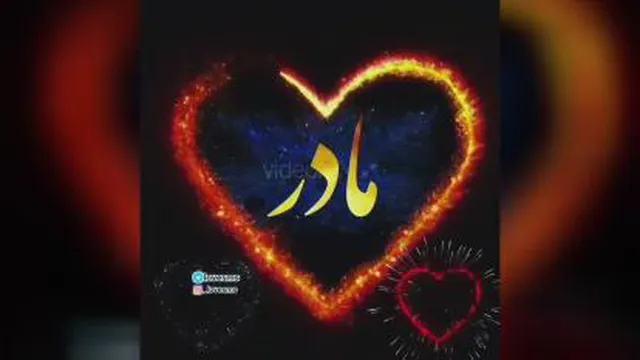آهنگ ویژه روز مادر
