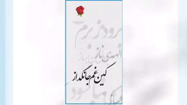 دانلود رایگان آهنگ الهه ناز _بنان