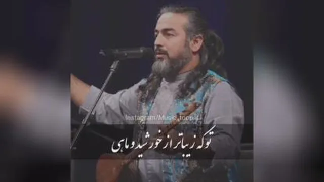 اینما : دانلود رایگان آهنگ چرا هر چی که شیرین گناهه_ پرواز همای