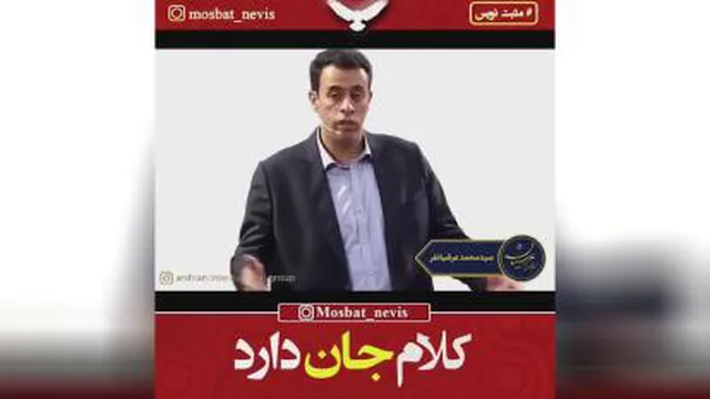 مواظب کلماتی که به زبون میاری باش