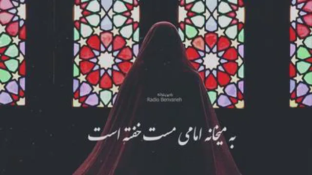 موزیک شاد : دانلود رایگان آهنگ ره میخانه - استاد شجریان
