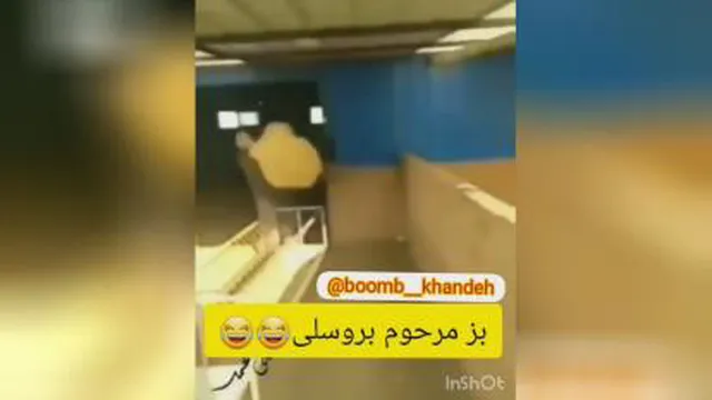 اصلا فکرش رو هم نمیکرد