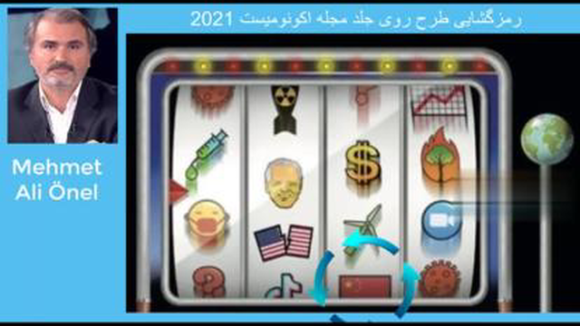رمزگشایی طرح روی جلد مجله اکونومیست 2021