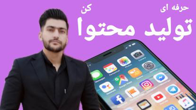 ابزارشناسی ثروت‌ساز | اپلیکیشن ها