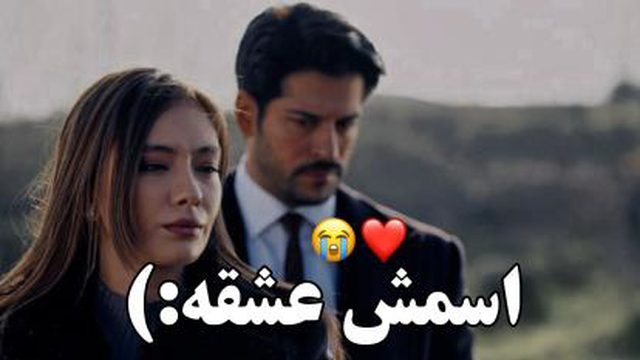 میکس ترکیه‌ای