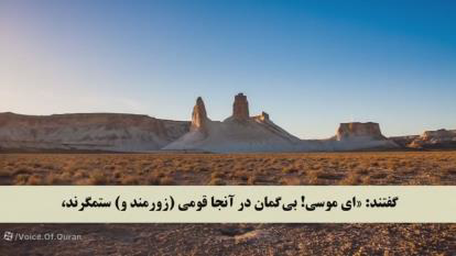 سپاره ششم قرانکریم