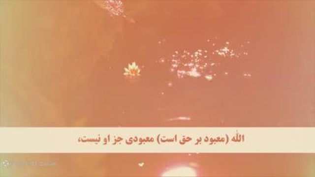 سپاره پنجم قرانکریم