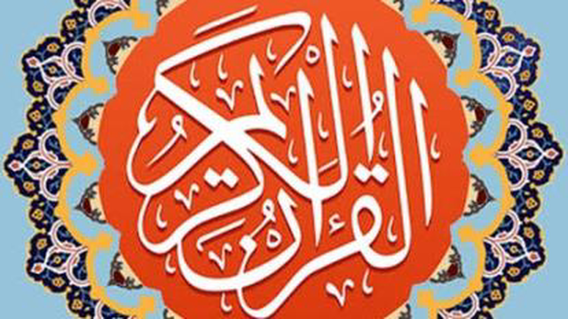 ترجمه سپاره اول قرانکریم