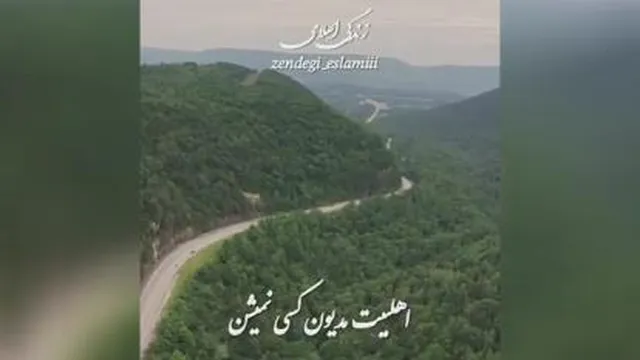 امام زمان