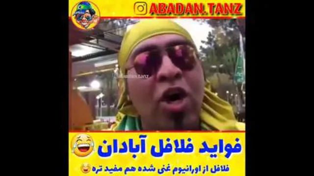 فواید فلافل آبادان