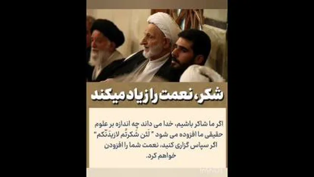 عاقبت به خیر شدن از نظر آیت ا... بهجت