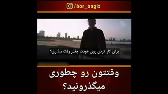 انگیزشی،وقت طلاست