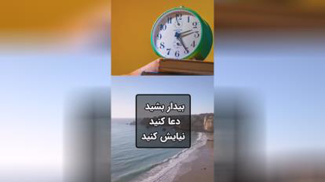 راز ساعت 4 صبح برای جذب خواسته ها