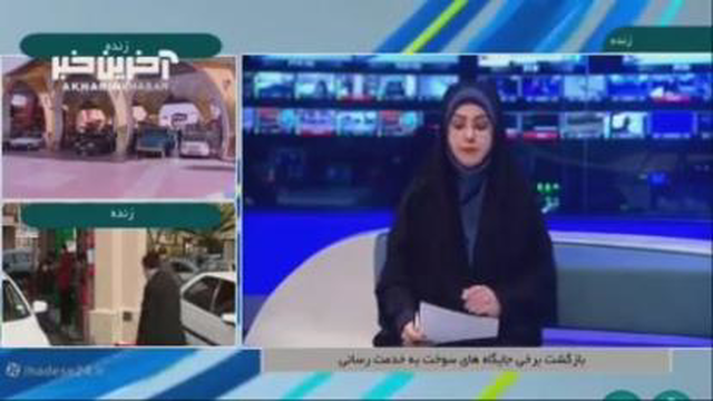 هک شدن جایگاه های سوخت امروز کشور توسط گروه هکری صهیونیستی گنجشک درنده