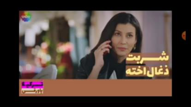 خلاصه قسمت 55 سریال شربت زغال اخته:دوبله فارسی