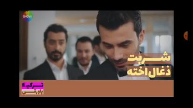 خلاصه قسمت 54 سریال شربت زغال اخته