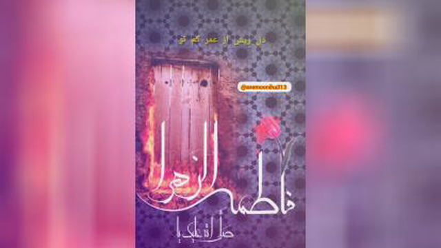 مرثیه خانی