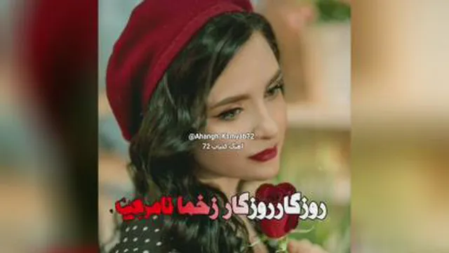 آهنگ بسیار زیبا و شاد💖♥️