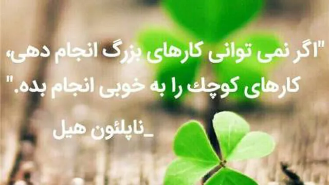 منشا اثر باش حتی برای یک نفر