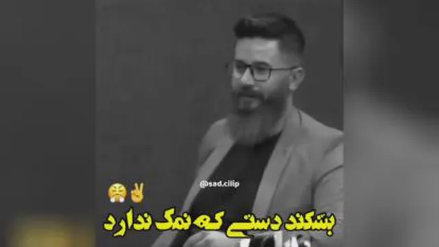 دستم نمک نداره