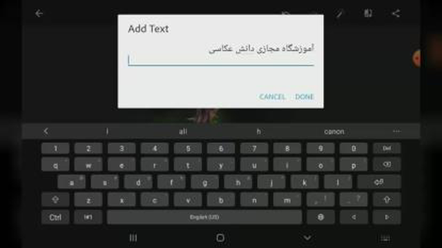 آموزش فوتو شاپ اندروید 5 - آموزشهای فنی و حرفه ای - آموزشگاه دانش عکاسی