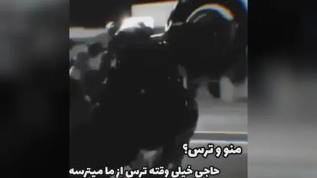 نترس برو جلو