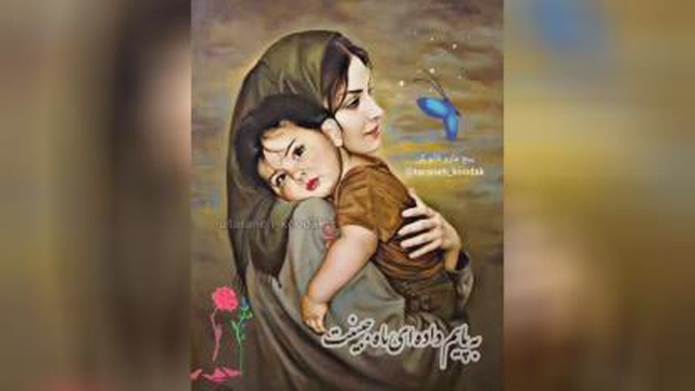 ترانه
