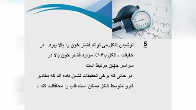 درمان خانگی فشار خون