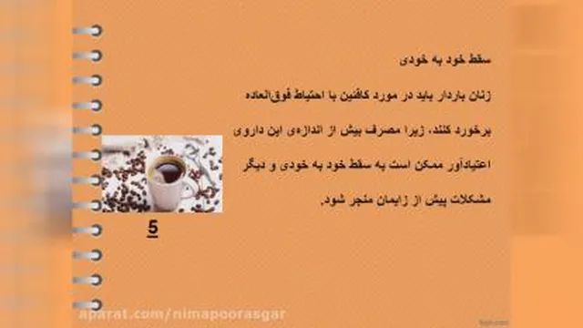 عوارض کافئین