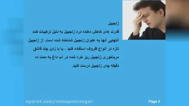 مواد غذایی مفید برای سردردعصبی