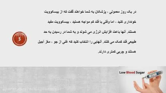 درمانهای خانگی در افت قند خون