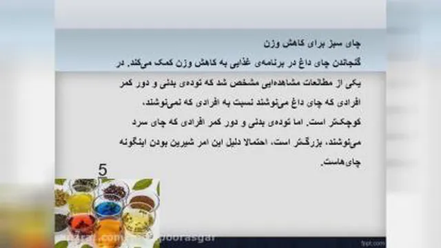 چای های گیاهی