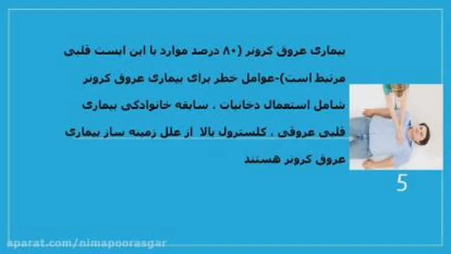 دانستنی ها در مورد ایست قلبی