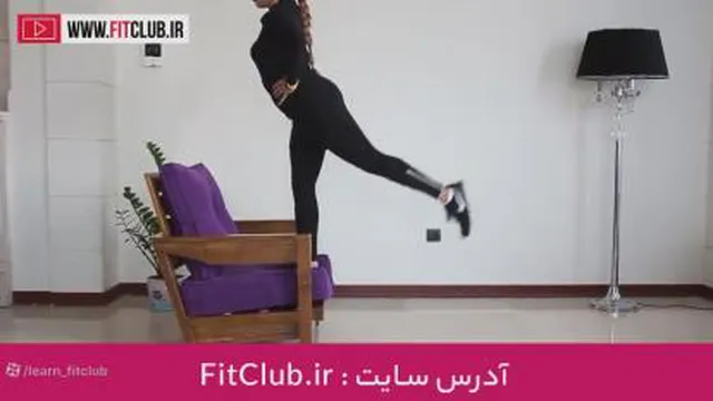 آموزش حرکت بدنسازی ترکیب استپ آپ و کیک بک روی صندلی