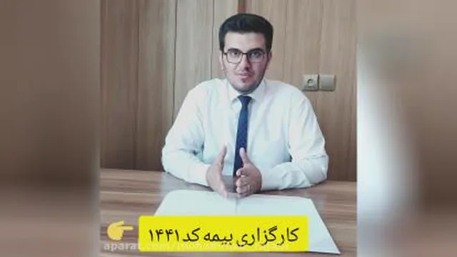 کی بیمه بخرم؟