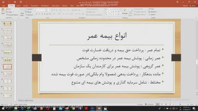 جلسه اول کلاس بیمه عمر