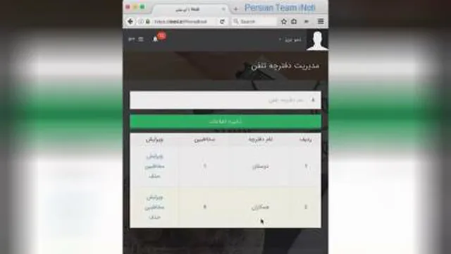 آموزش کار کردن با سایت آی نوتی