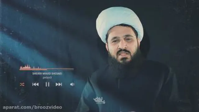 حقوق بشر 2 - شیخ مجید شجاعی