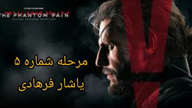 اموزش زبان نصرت در 90روز(درس56)