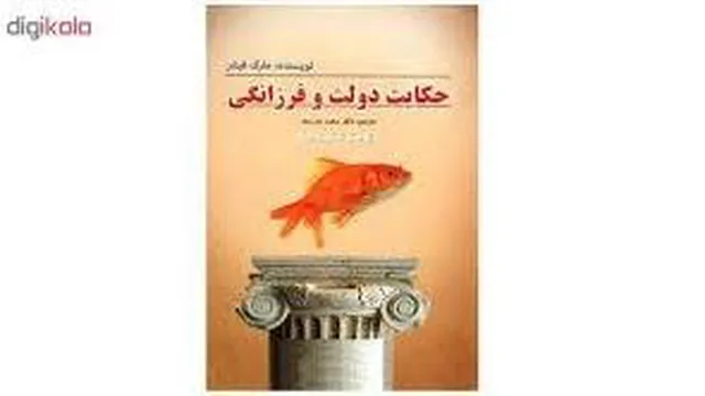 کتاب صوتی در جست و جوی خوشبختی(بخش 4)