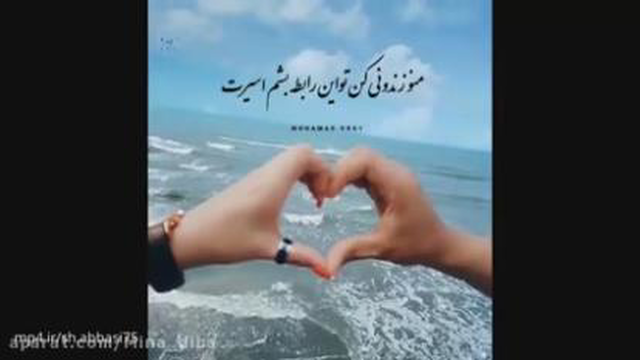 کلیپ عاشقانه