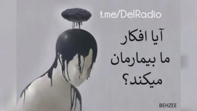 افکار