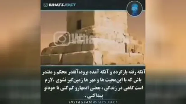 سخن کوروش کبیر