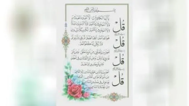 قرائت قران